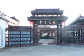 【可租可售】位于宣州區(qū)孫埠鎮(zhèn)三里村聚賢生態(tài)農(nóng)業(yè)園的8處不動(dòng)產(chǎn)